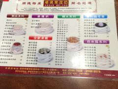 -正德顺順德雙皮奶(中信店)