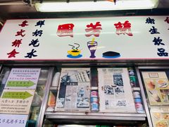 -兰芳园(中环老店)