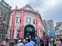 -老鼎丰(靖宇街总店)