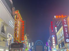 -黄兴南路步行商业街