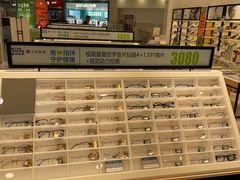 -宝岛眼镜(常熟珠江路欧尚店)
