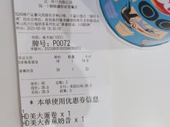 -DQ·蛋糕·冰淇淋(河东万达店)