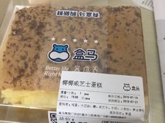 -盒马鲜生(皇庭广场店)