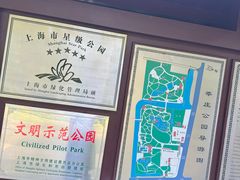 -莘庄公园