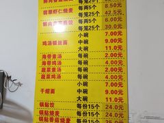 -海汇源老烧麦店(东大街总店)