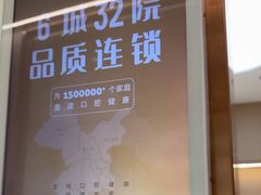 -佛山中大口腔医院·市二级口腔专科医院