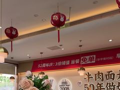 -李先生牛肉面大王(广渠门内店)