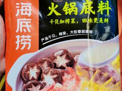 -海底捞火锅(旭辉MALL店)