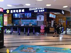 -星河国际影城(新会店)
