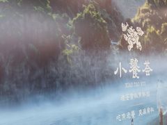 -小饕荟雅安贡椒鱼鲜馆(广福桥店)