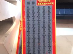-中国福利彩票(新世界城旗舰店)