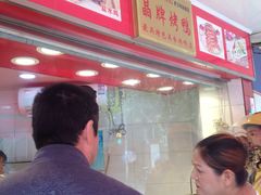 -晶牌烤鸭(延吉东路557弄小区店)
