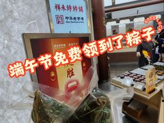 -祥禾饽饽铺·中式糕点(北京来福士店)