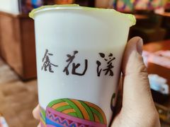 -鑫花溪牛肉米粉(凤凰街创始总店)