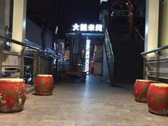门面-大鼓米线(静安吴江DM店)