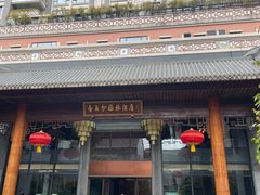 -佛山顺德香云纱园林酒店(清晖园店)