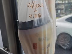 -茉沏(石路天虹店)