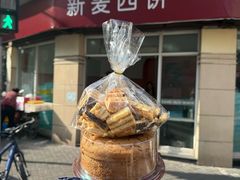 -新麦西饼(广东路店)
