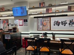-和府捞面·大师店(上海漕宝路日月光店)