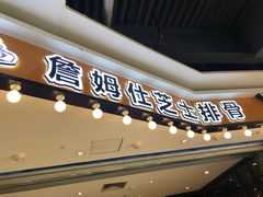 -肥肥虾庄·金牌油焖大虾(杨园滨江时代walk店)