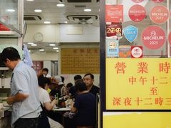 -麦文记面家(佐敦店)