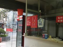 -祥记汤圆(东宝兴路店)
