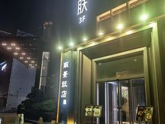-南景饭店(万家丽路店)