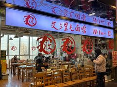 -文三里屯面馆(三里屯店)
