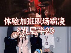 -棂笼·深度沉浸密室(武汉旗舰店)