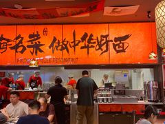 -王繁星面馆(西安熙地港店)