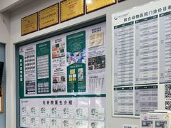 -联合动物医院(光谷诊疗中心)