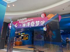 -欢乐海岸海洋奇梦馆