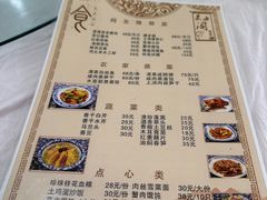 -芸海阁·农家私房菜(沙家浜景区出口店)