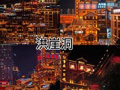 -观音桥步行街