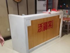 -添福来墨鱼饺子 · 海鲜东北菜(大连星海·黄浦路店)