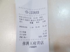 -Fan!烤肉饭(王府·星mall店)