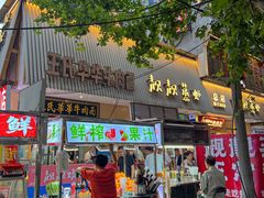 -靓靓蒸虾·头牌蒸虾(雪松路总店)