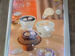 -满记甜品(巴黎春天宝山店)