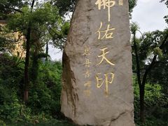 -南京市江宁方山