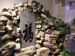 -江南韵·无锡太湖文化体验餐厅(凤凰天街店)