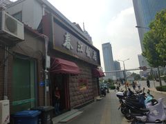 门面-春江饭店(共青团路总店)