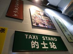 -东门町美食街