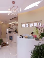 -新蝶变皮肤管理中心