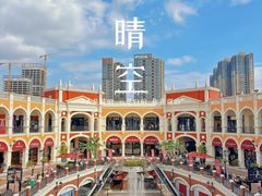 -佛罗伦萨小镇广佛名品奥特莱斯(疏港路店)