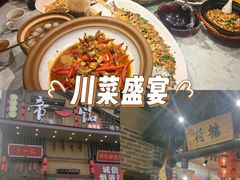 -帝一铭家宴(板塘店)