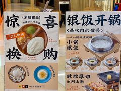 -味太助·银饭食堂(中华城店)