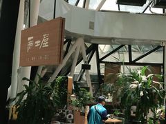 -Jazz·ya 爵士屋(来福士店)
