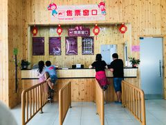 -米果果小镇