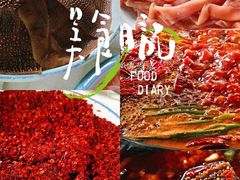 -园里串香牛肉串串火锅(新繁店)