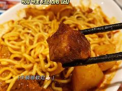 咖喱渣腩面-敏华冰厅(天河城店)